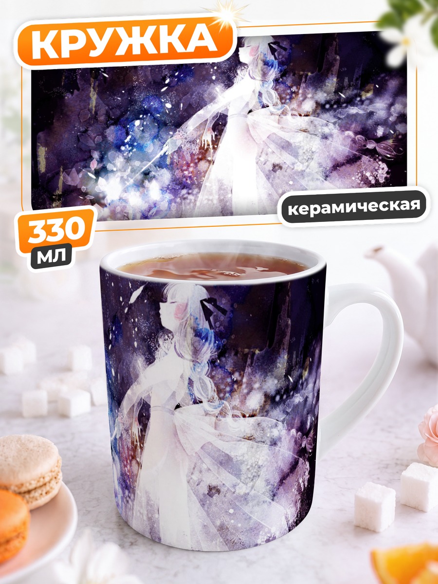 Кружка керамическая Девушка в платье