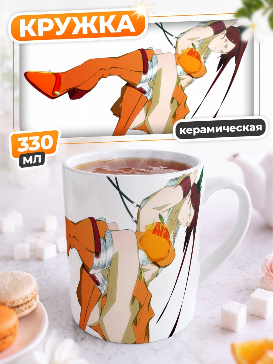 Кружка керамическая Аранча в прыжке