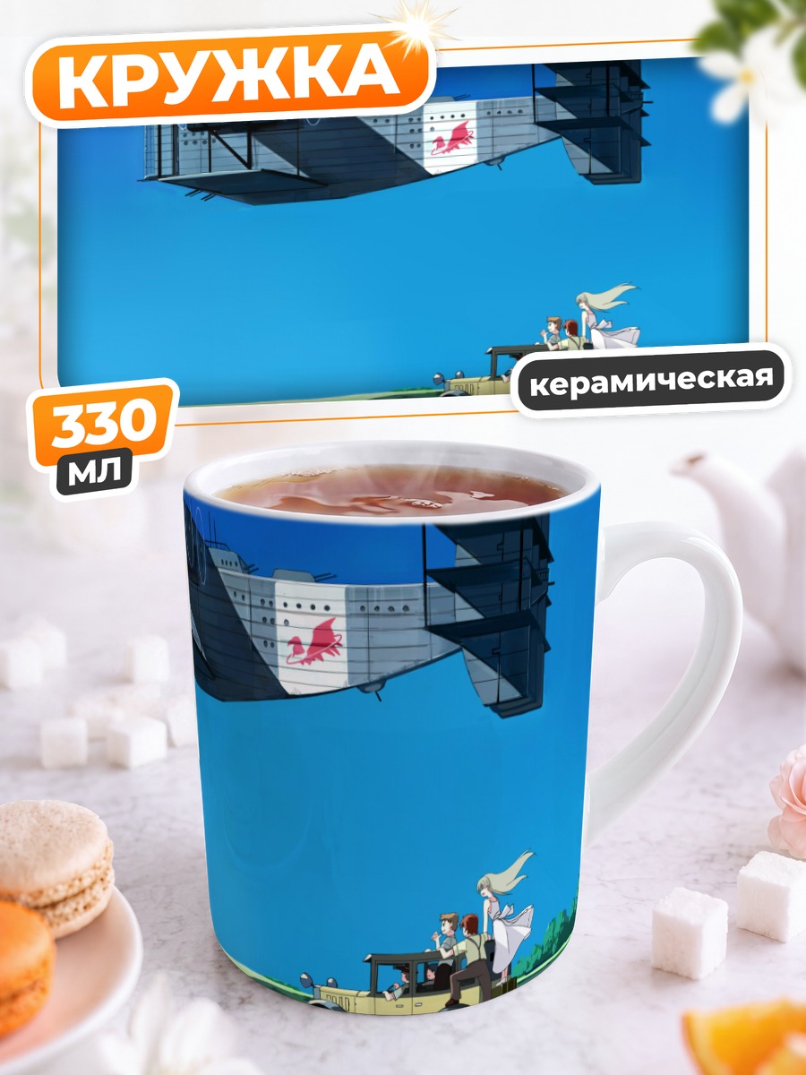 Кружка керамическая Блондинка у самолета