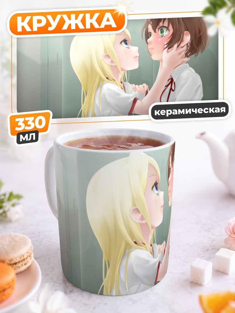 Кружка керамическая Школьный роман у шкафчиков