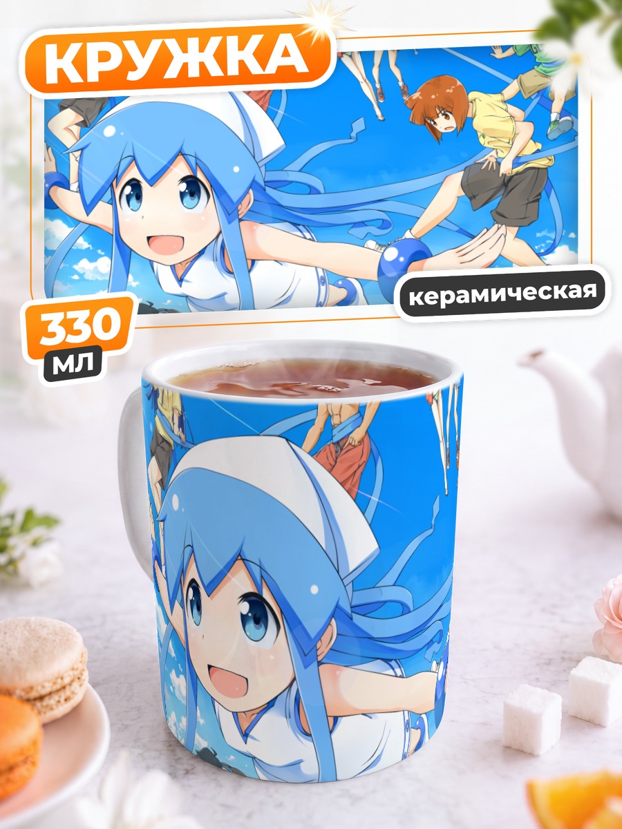 Кружка керамическая Икамусуме на пляже