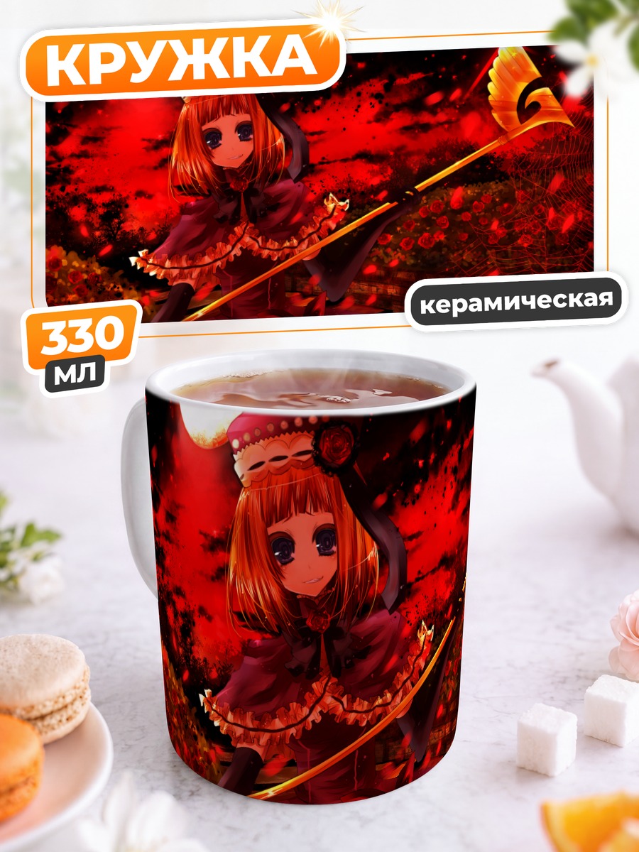 Кружка керамическая Беатриче в пламени
