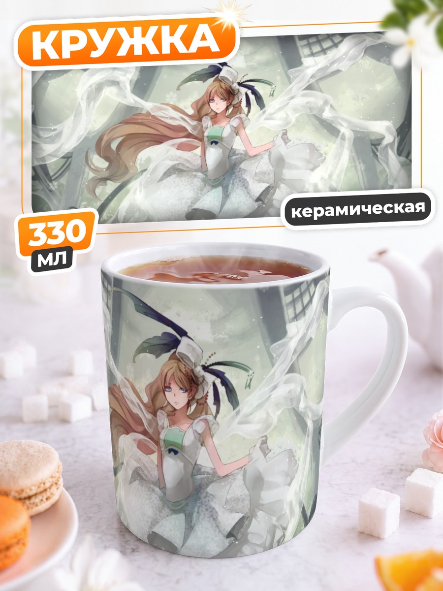 Кружка керамическая Девушка в платье
