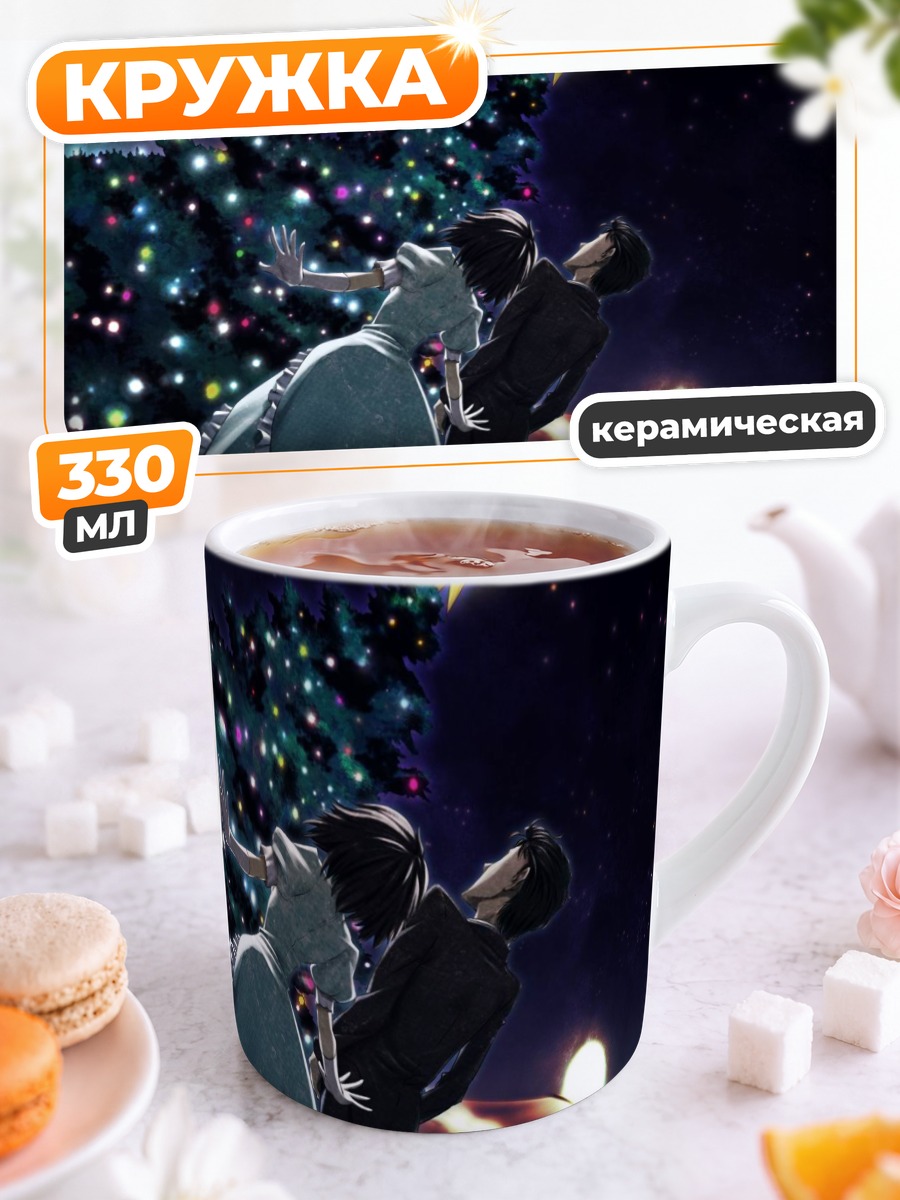 Кружка керамическая Ринтаро Окабе и Маюри