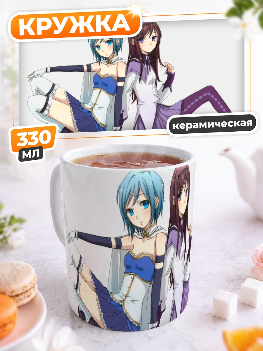 Кружка керамическая Хомура и Саяка