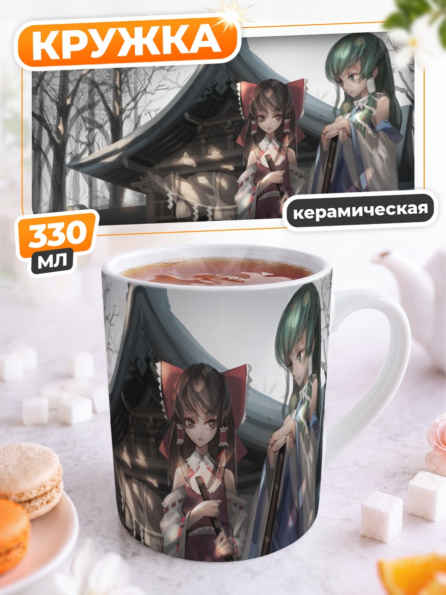 Кружка керамическая Рейму Хакурэй у храма