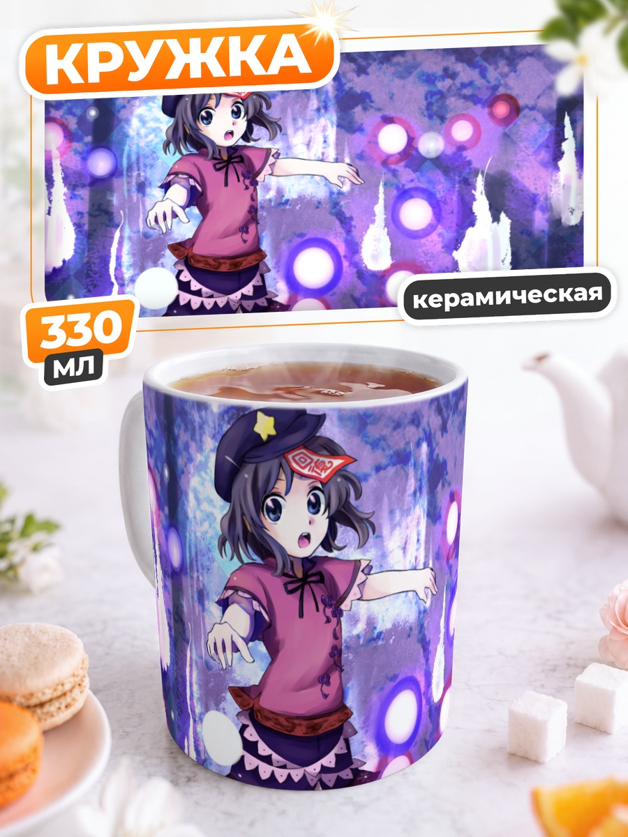 Кружка керамическая Мияко Йошика в огнях