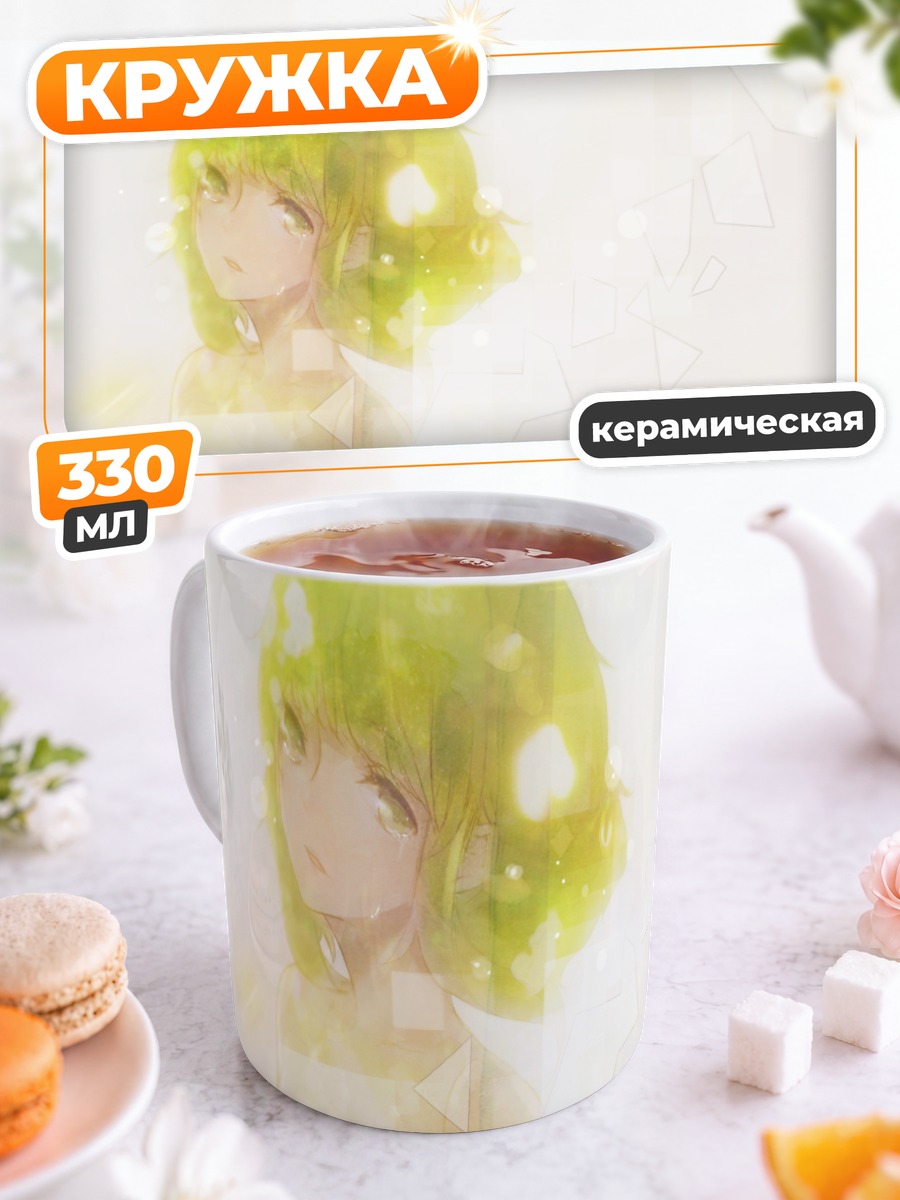 Кружка керамическая Гуми в свете