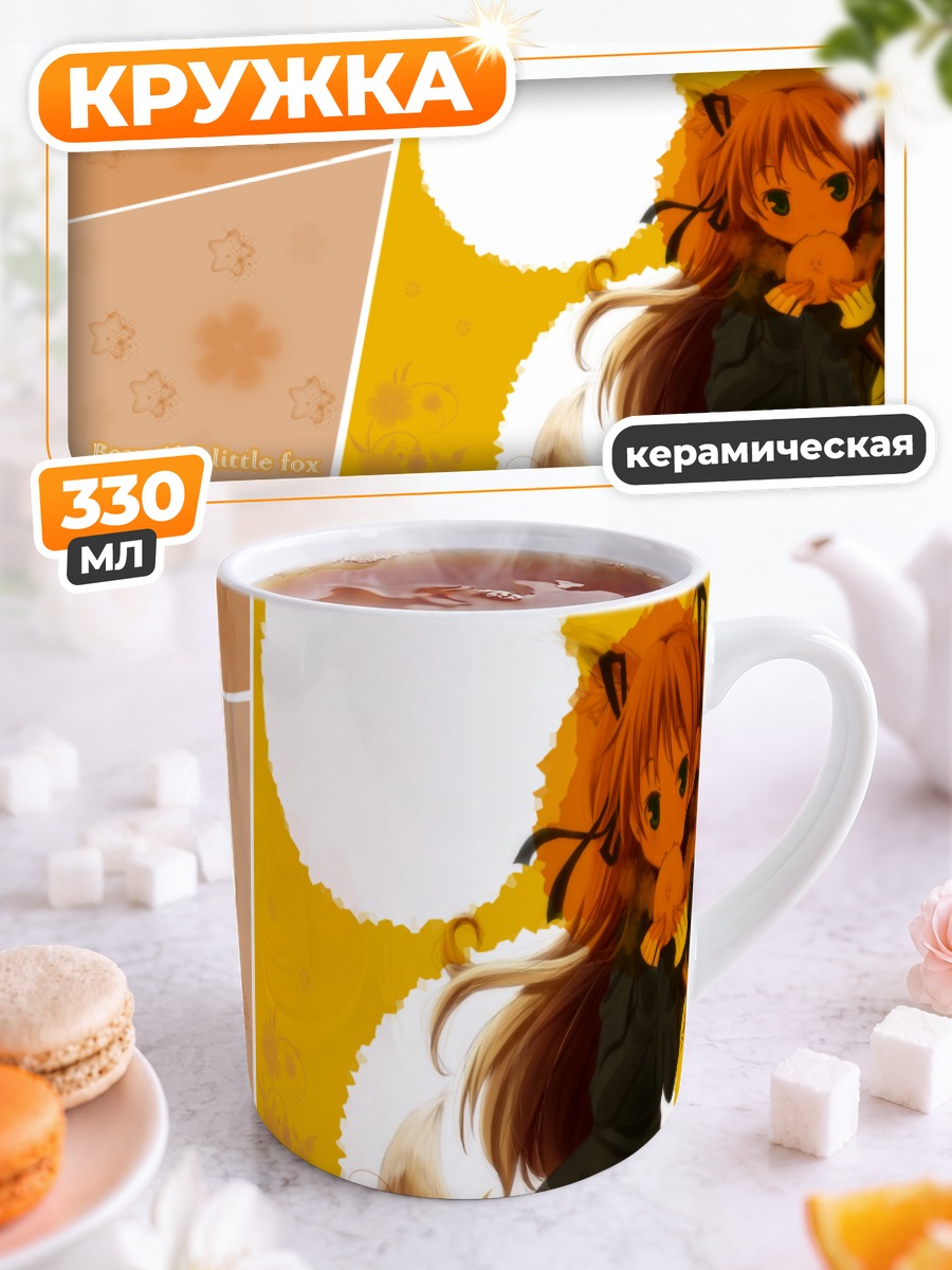 Кружка керамическая Макото Саватари лисичка