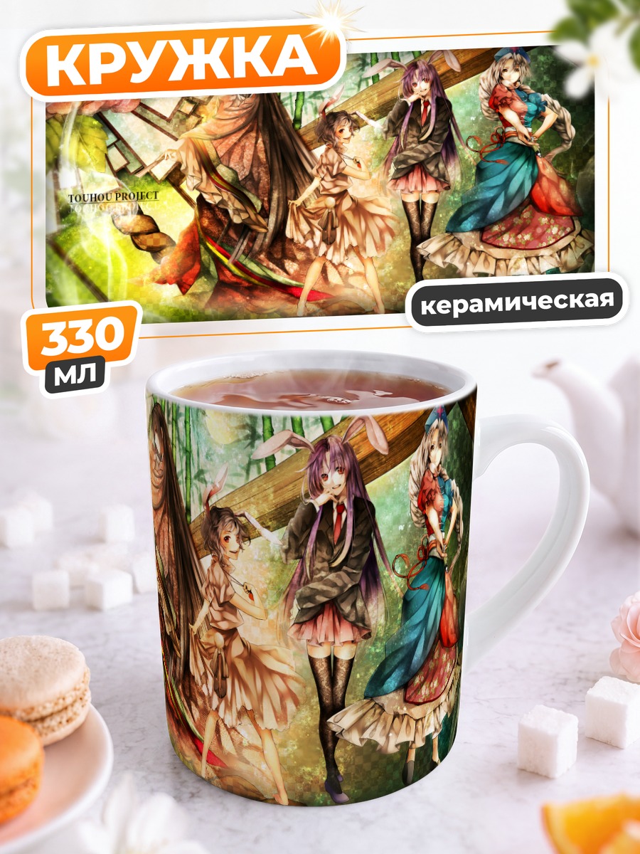 Кружка керамическая Кагуя Хорайсан и подруги