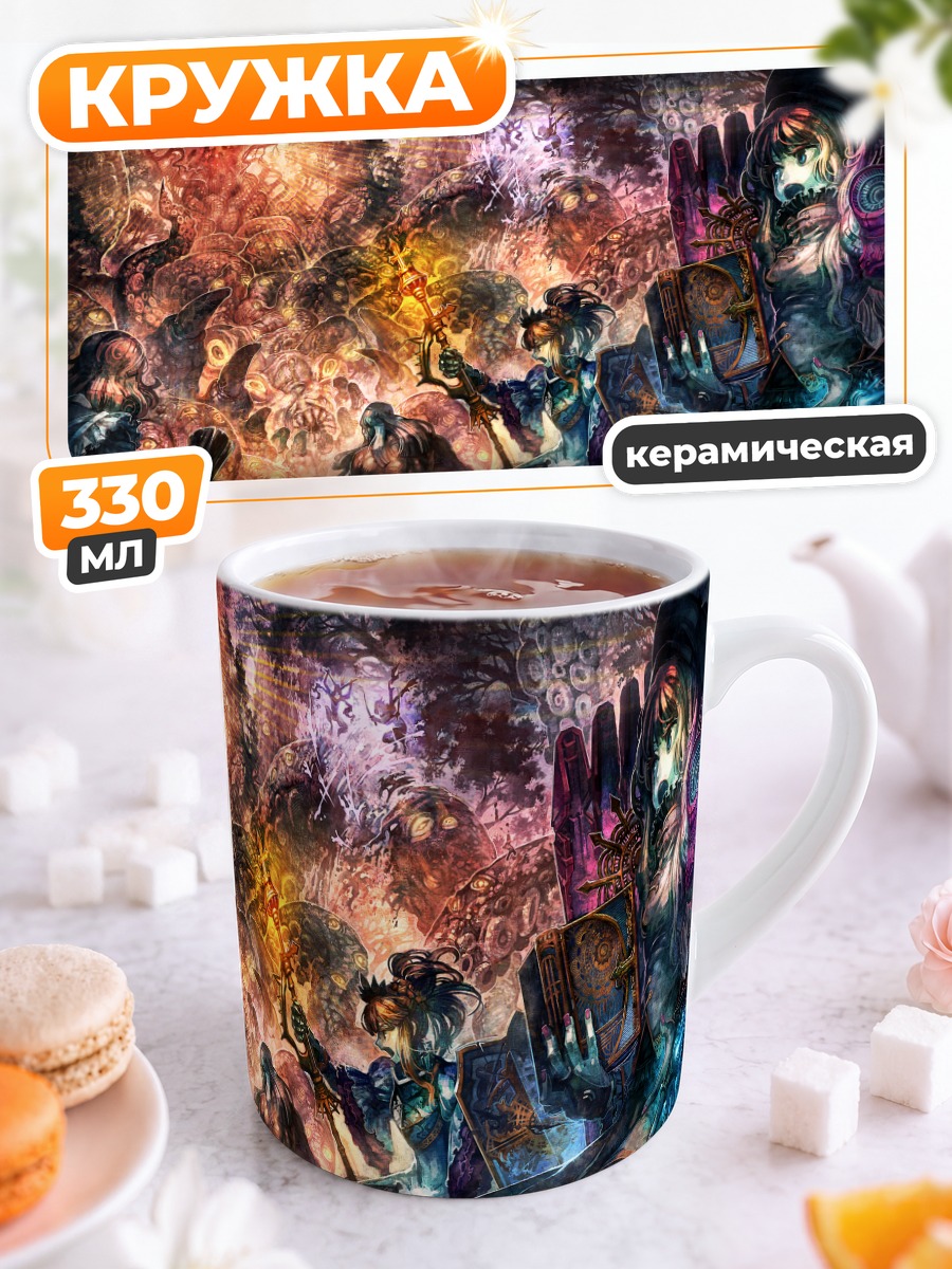Кружка керамическая Лабиринт Мира