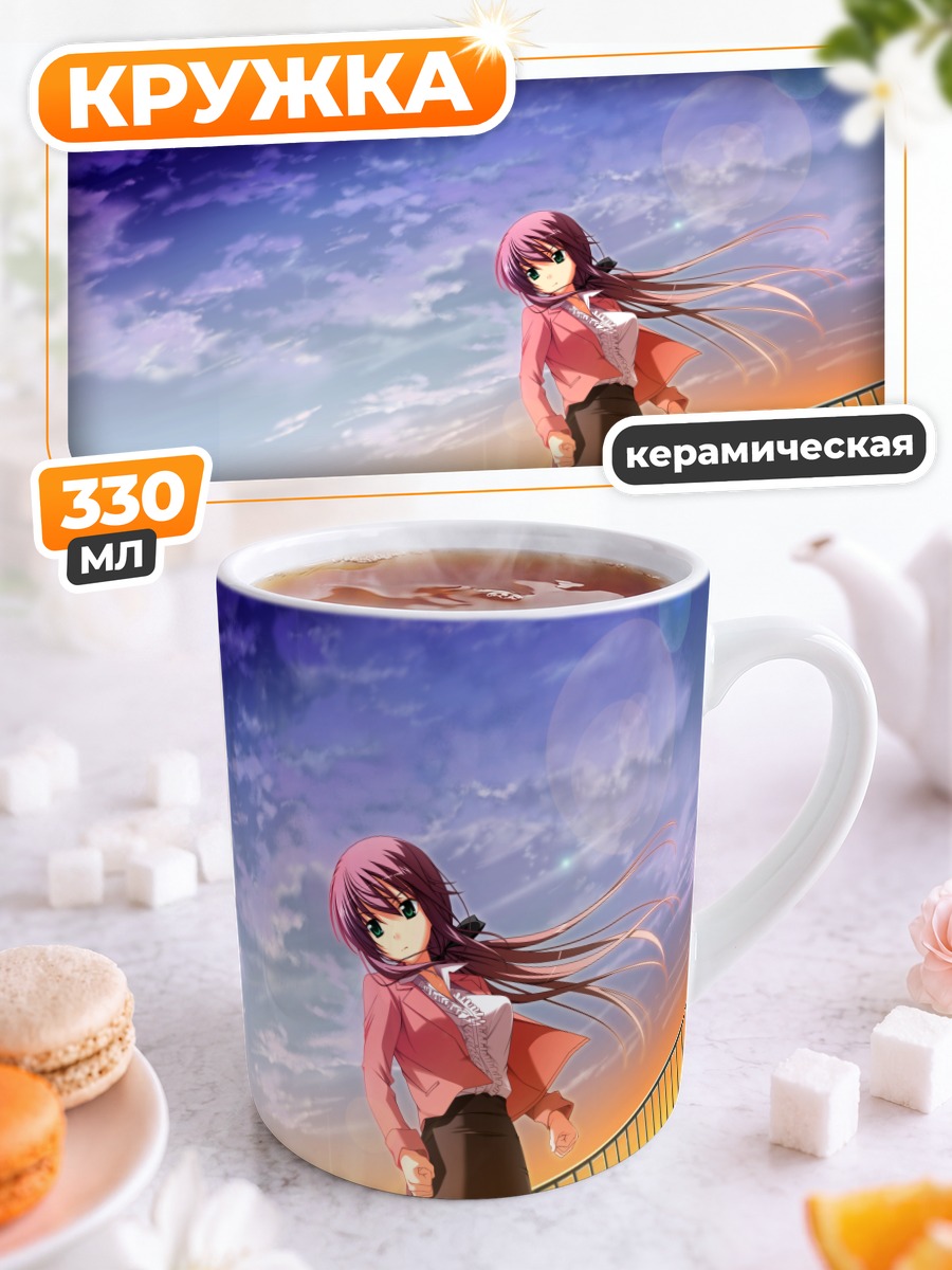 Кружка керамическая Рэй на закате