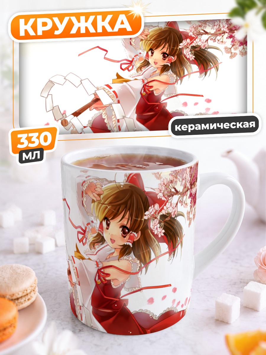 Кружка керамическая Рейму Хакурей в сакуре