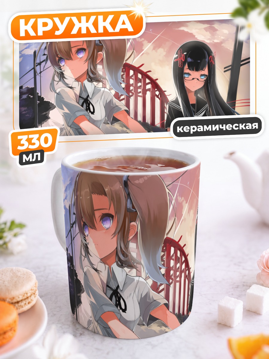Кружка керамическая Школьницы на велосипедах