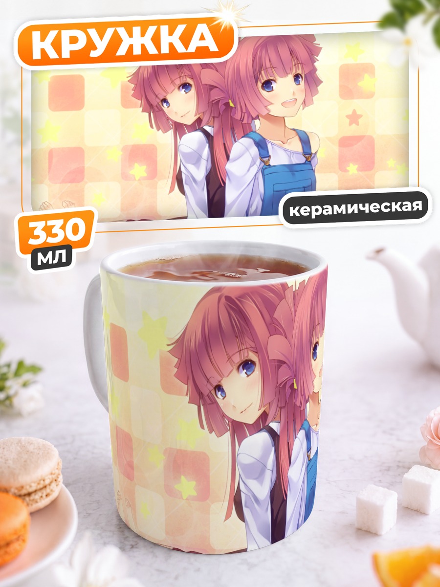 Кружка керамическая Ю Марино и Ю Мидзуно