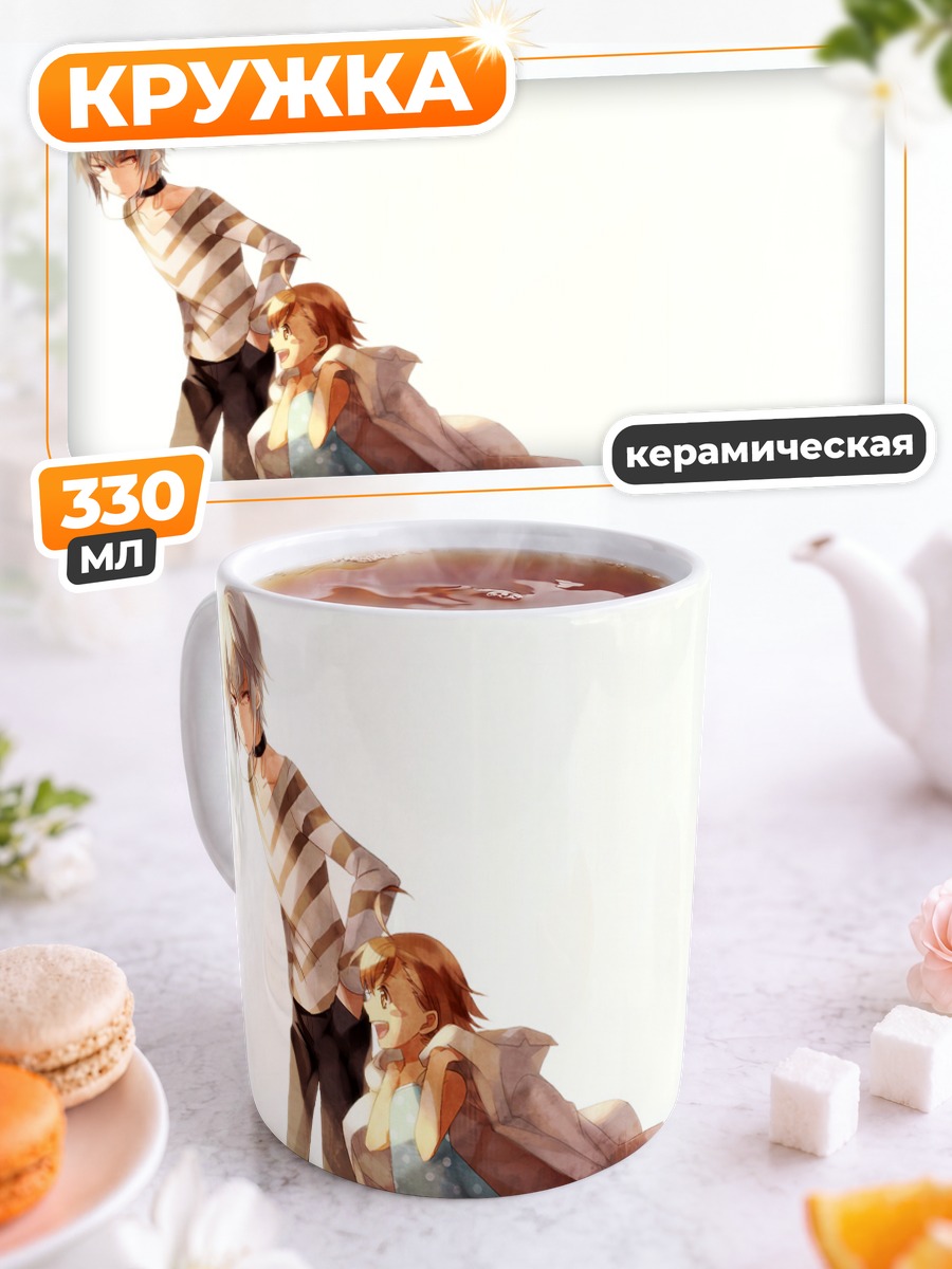 Кружка керамическая Акселератор и Ласт Ордер