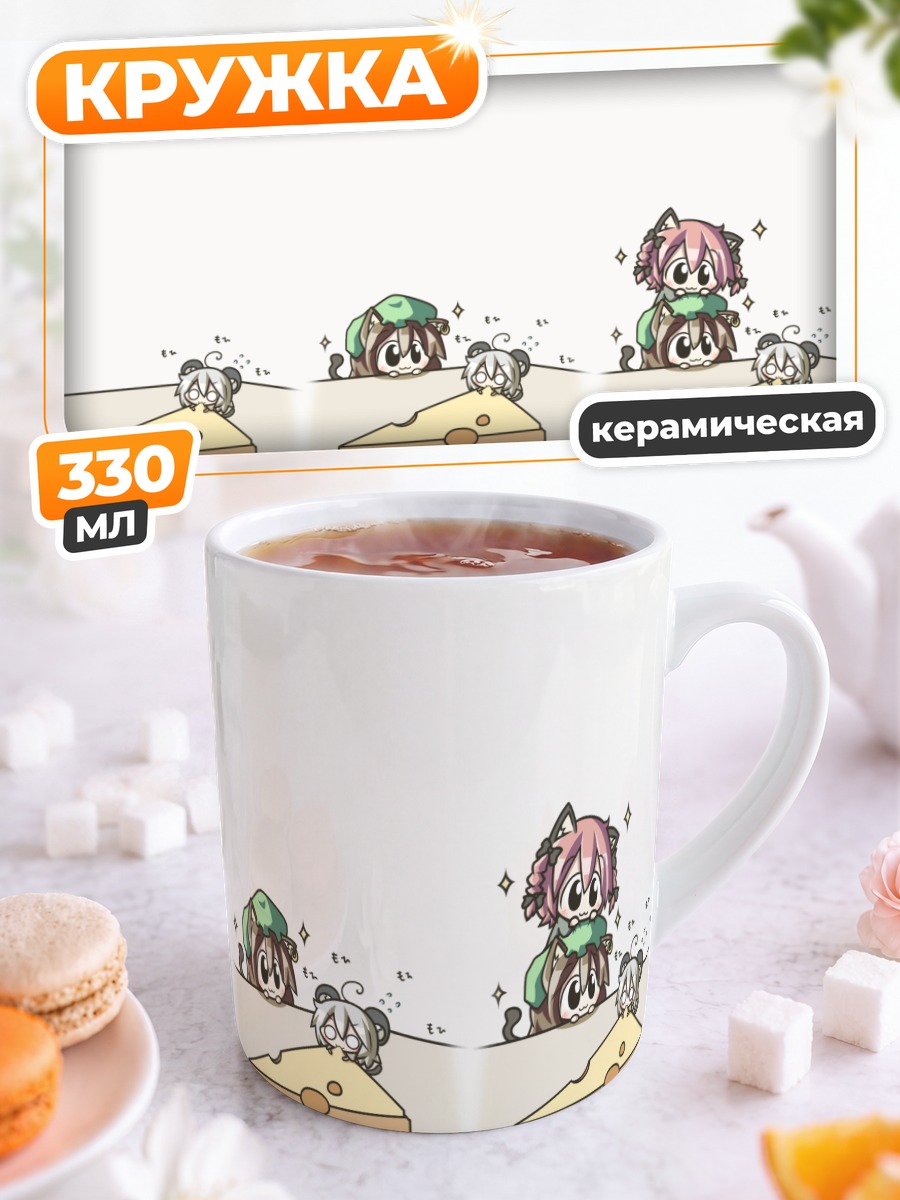 Кружка керамическая Рин Каэнбё и сыр