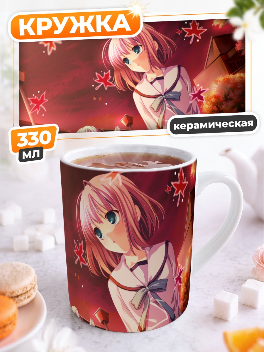 Кружка керамическая Школьницы осенью