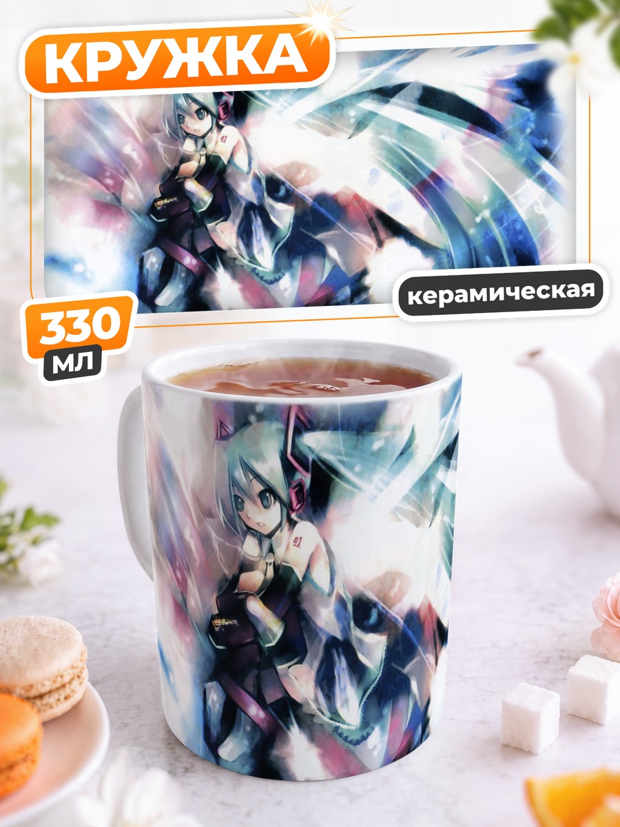 Кружка керамическая Мику Хацунэ в вихре