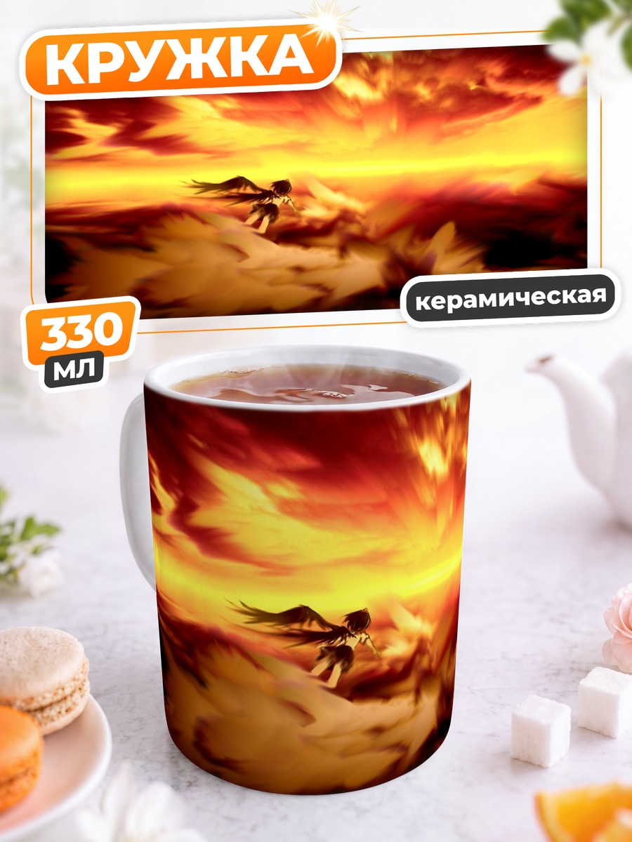 Кружка керамическая Ая Шамеймару в облаках