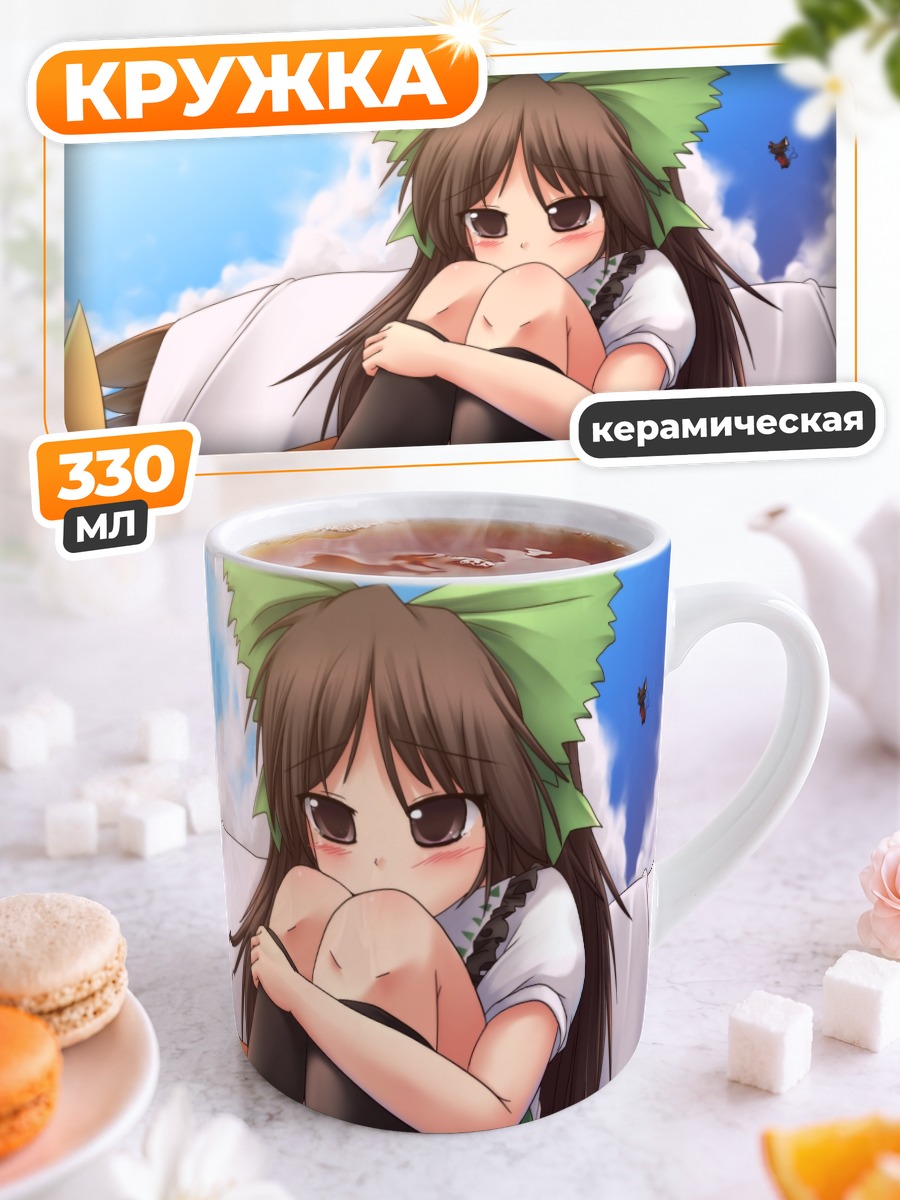 Кружка керамическая Уцухо Рэйудзи в облаках