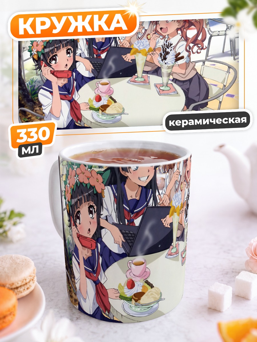 Кружка керамическая Микото Мисака и подруги