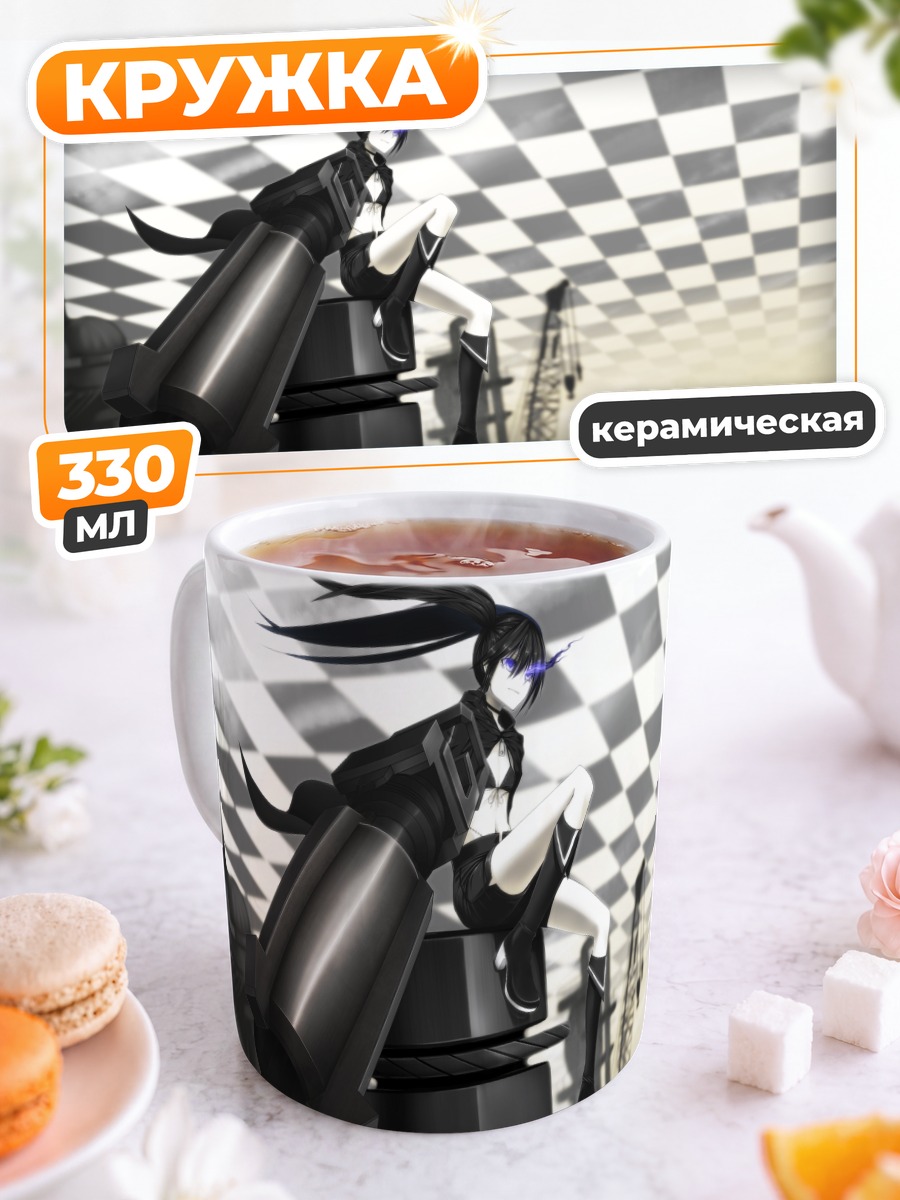 Кружка керамическая Курои Мато в шахматах