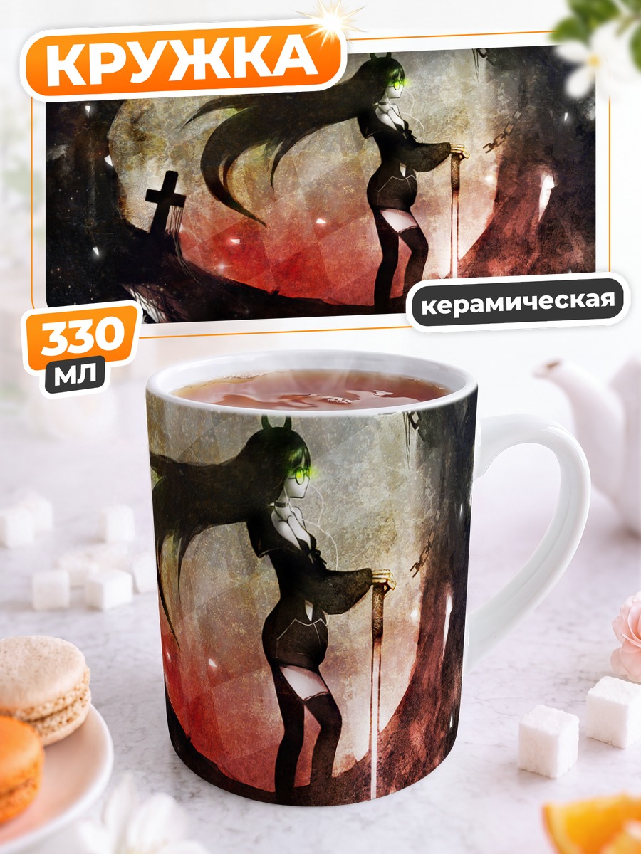 Кружка керамическая Блэк Рок Шутер