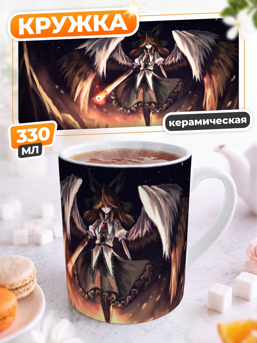 Кружка керамическая Уцухо Рэйудзи с мечом