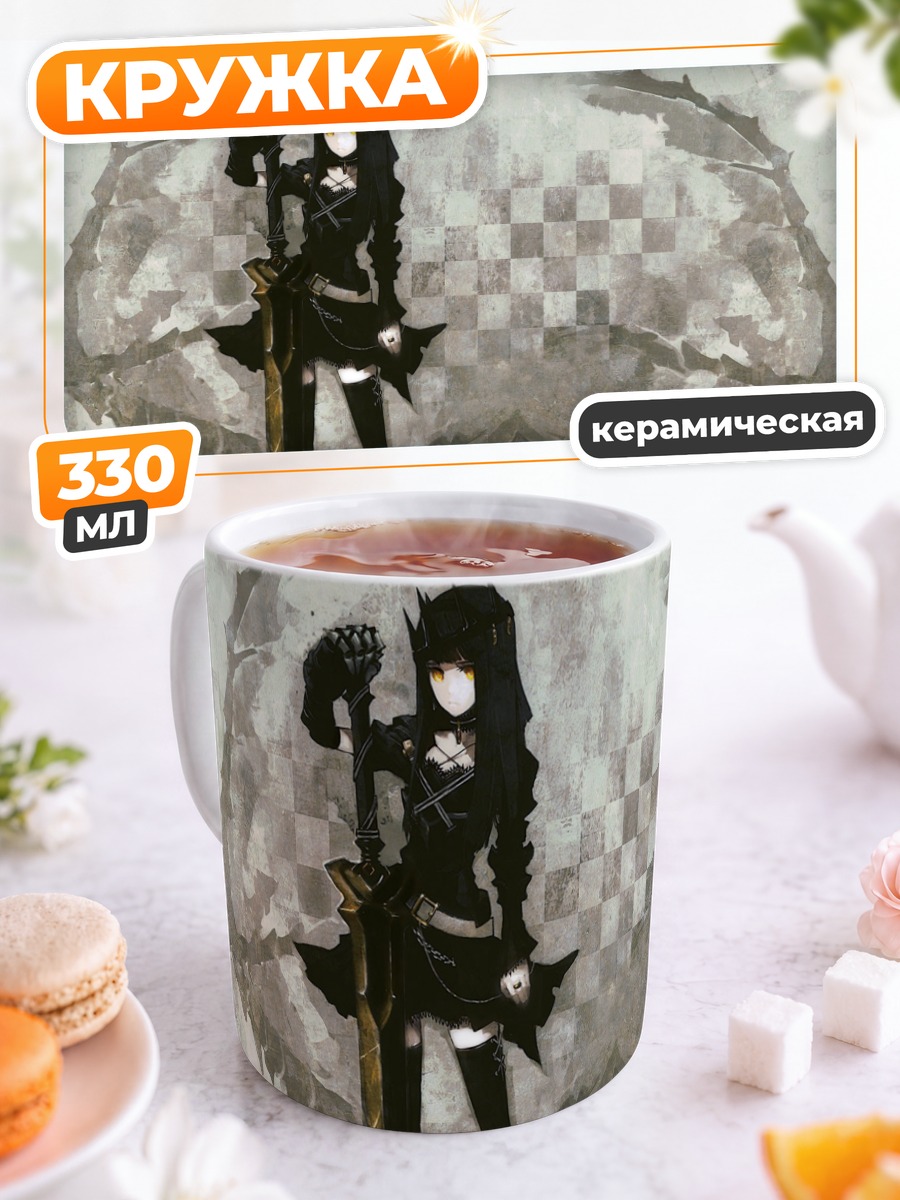 Кружка керамическая Драгон Слейер с мечом