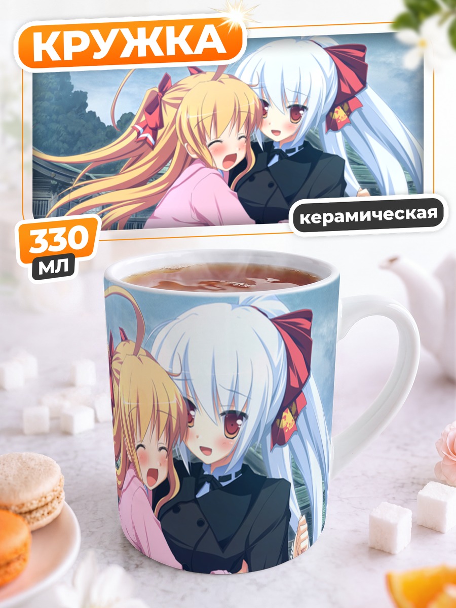 Кружка керамическая Юкино и Ирина