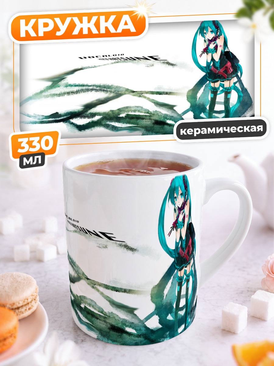 Кружка керамическая Мику Хацунэ в потоке