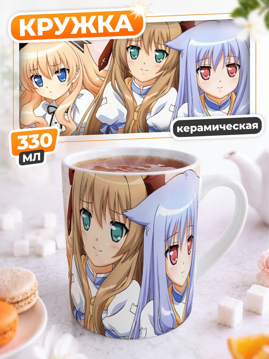 Кружка керамическая Нозоми Кирия и подруги