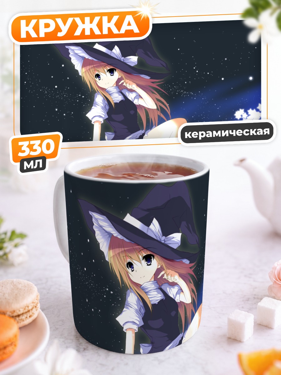 Кружка керамическая Мариса Кирисаме на метле