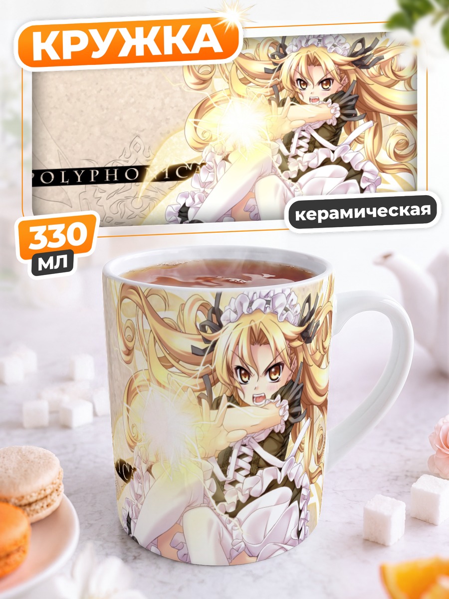 Кружка керамическая Полифоника в кружевах