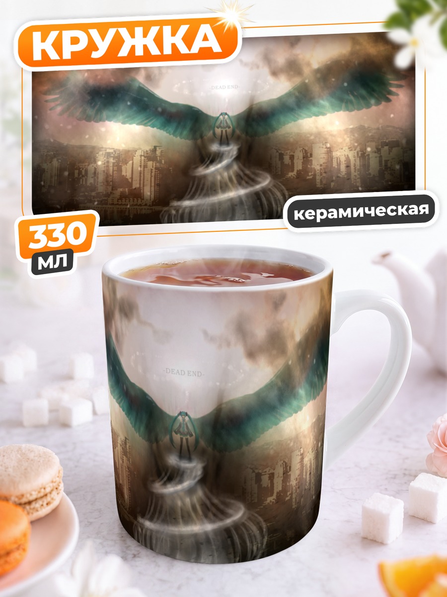 Кружка керамическая Мику Хацунэ с крыльями