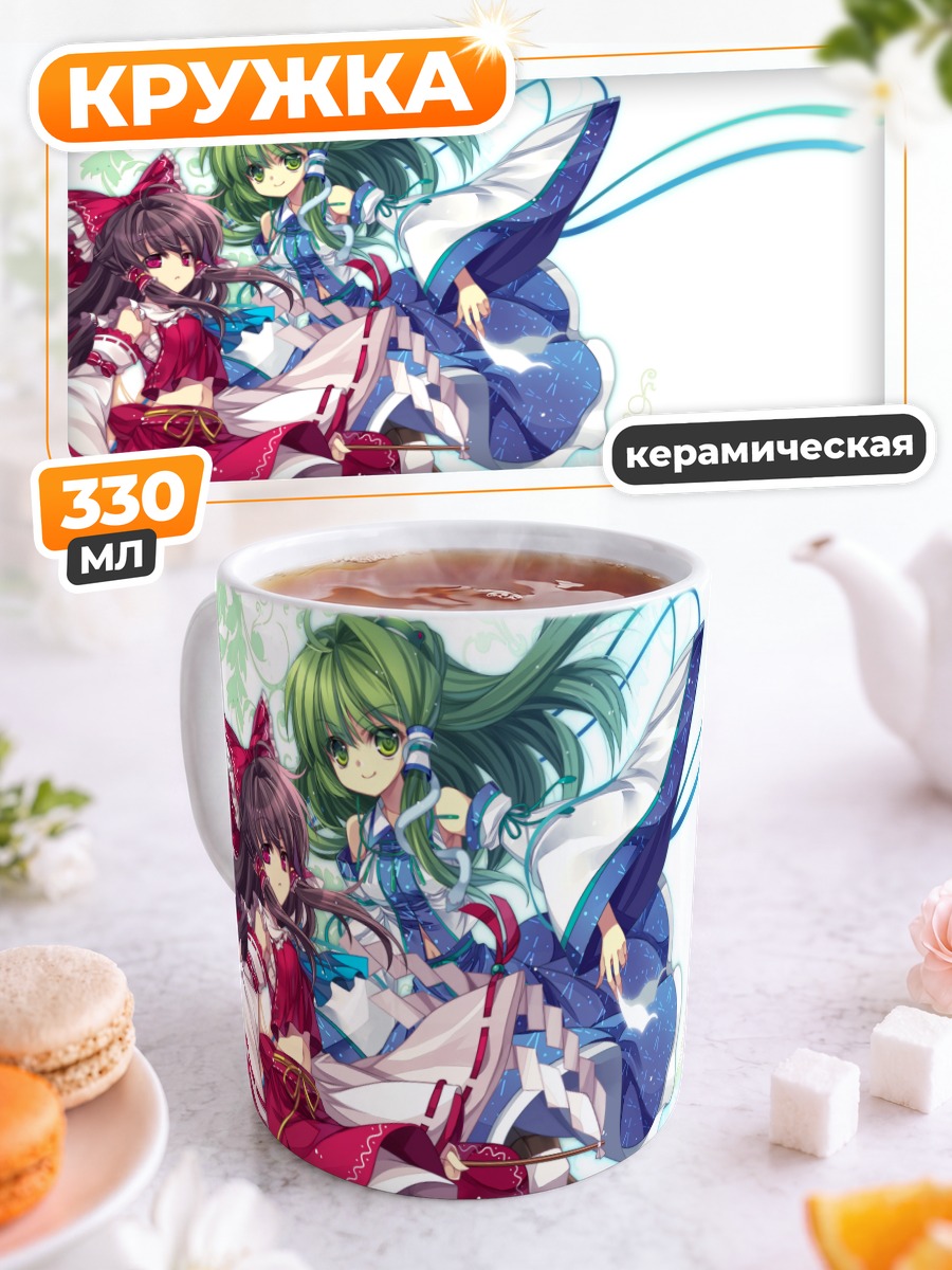 Кружка керамическая Рейму Хакурэй и Санаэ