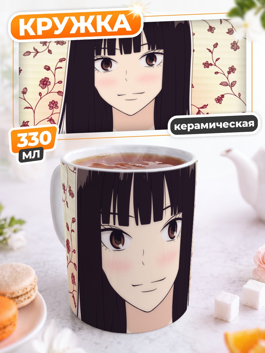 Кружка керамическая Савако Куронума в цветах