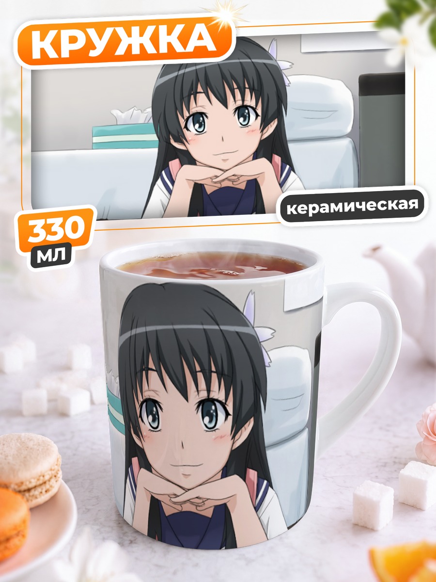 Кружка керамическая Руико Сатэн улыбается