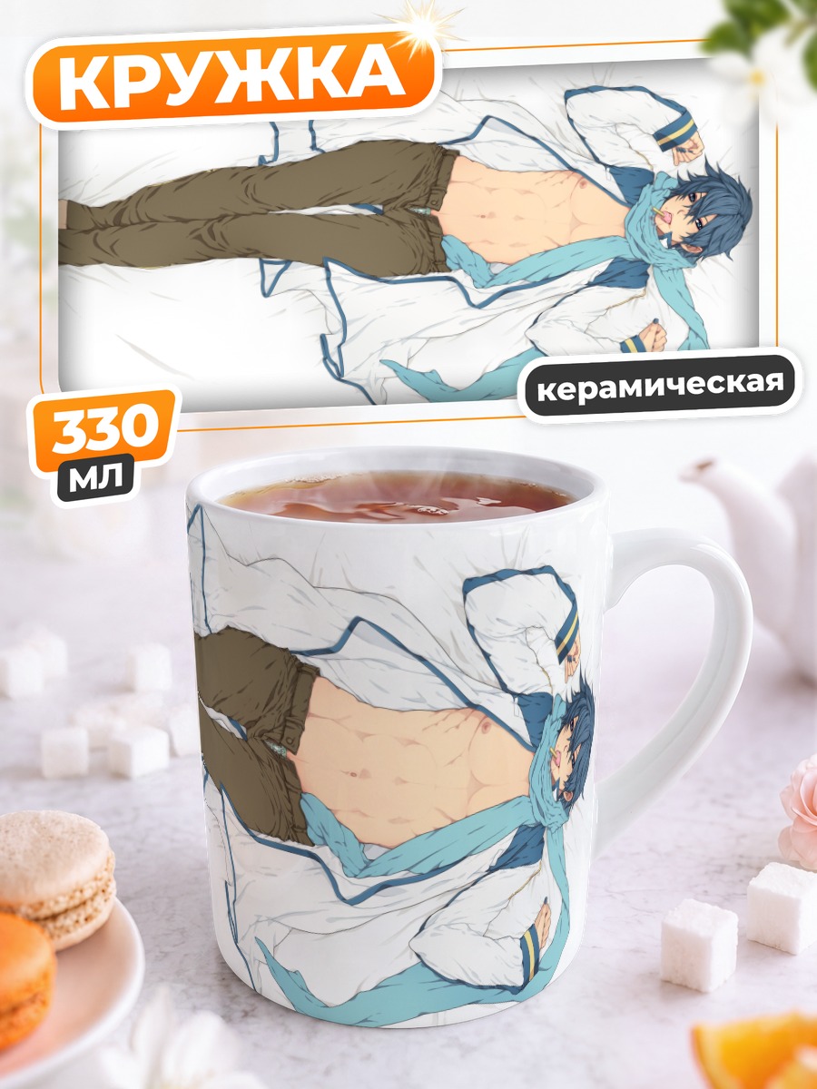 Кружка керамическая Кайто в отдыхе