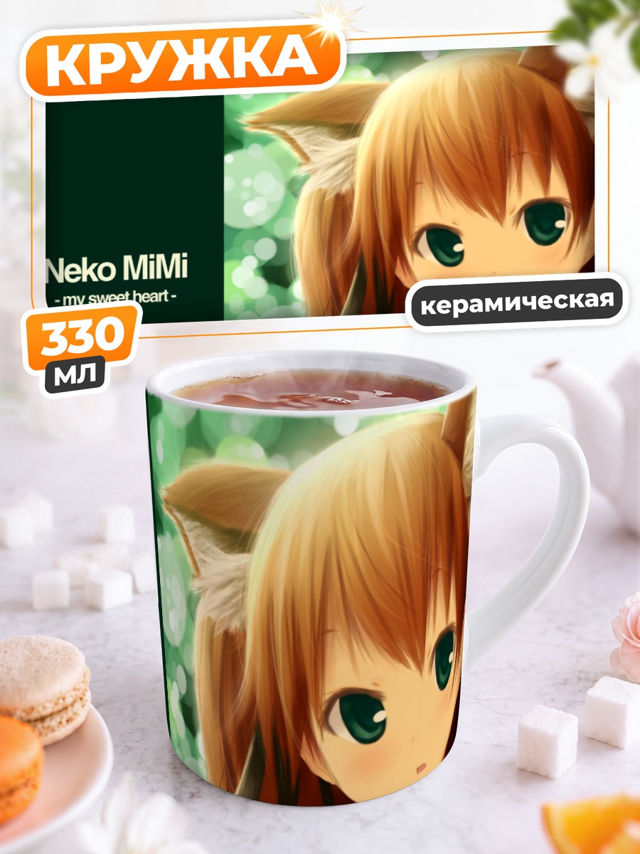 Кружка керамическая Макото Саватари с ушками