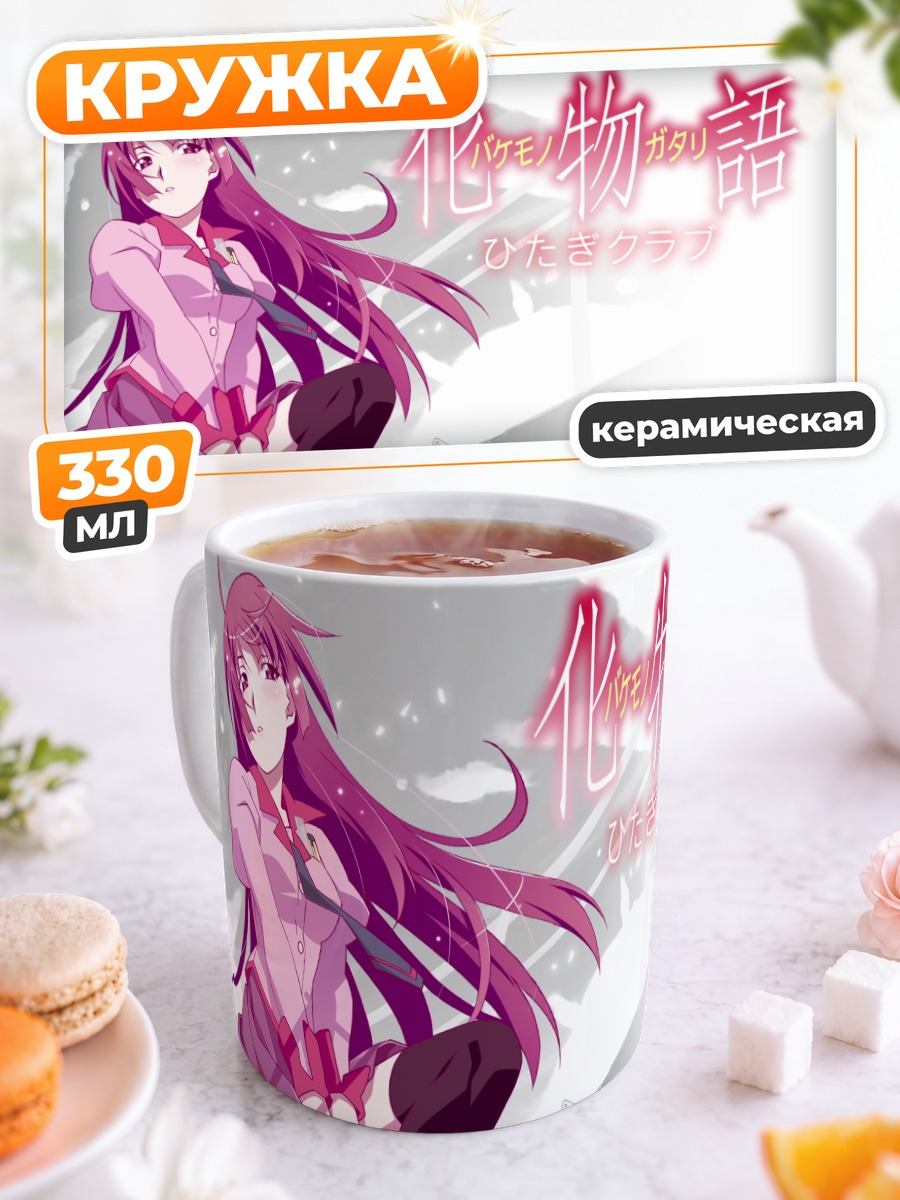Кружка керамическая Хитаги Сэндзёгахара в розовом