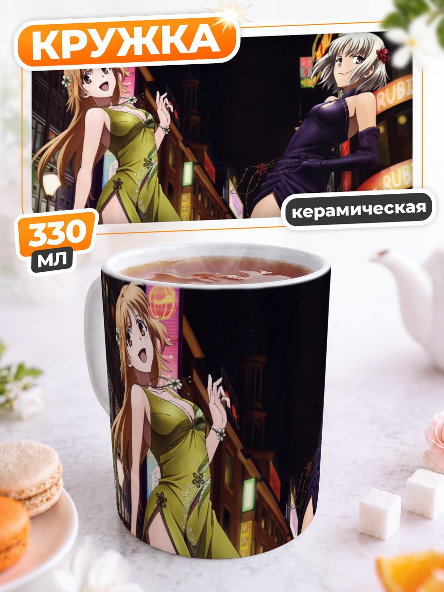 Кружка керамическая Канаан и Мария
