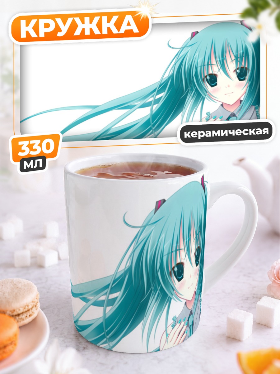 Кружка керамическая Мику Хацунэ