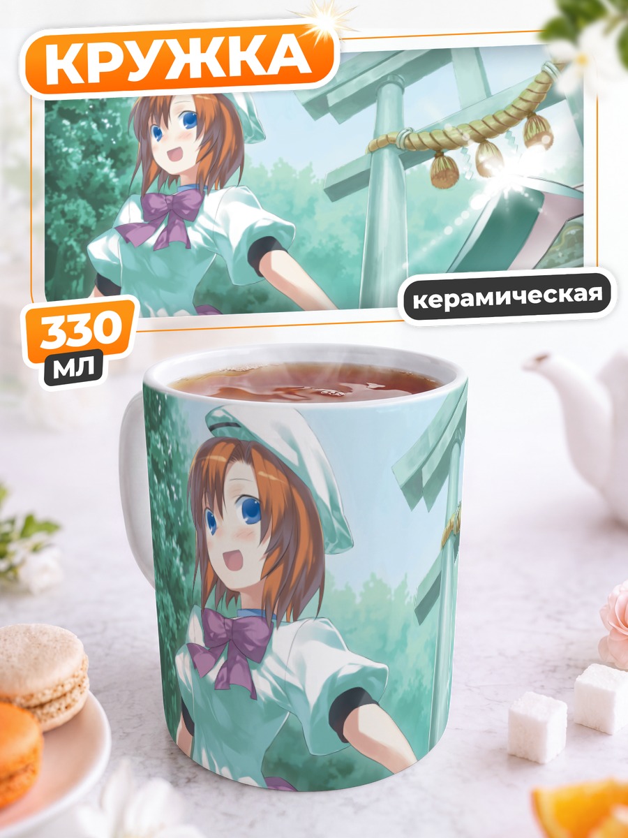 Кружка керамическая Рена Рюгу с косой