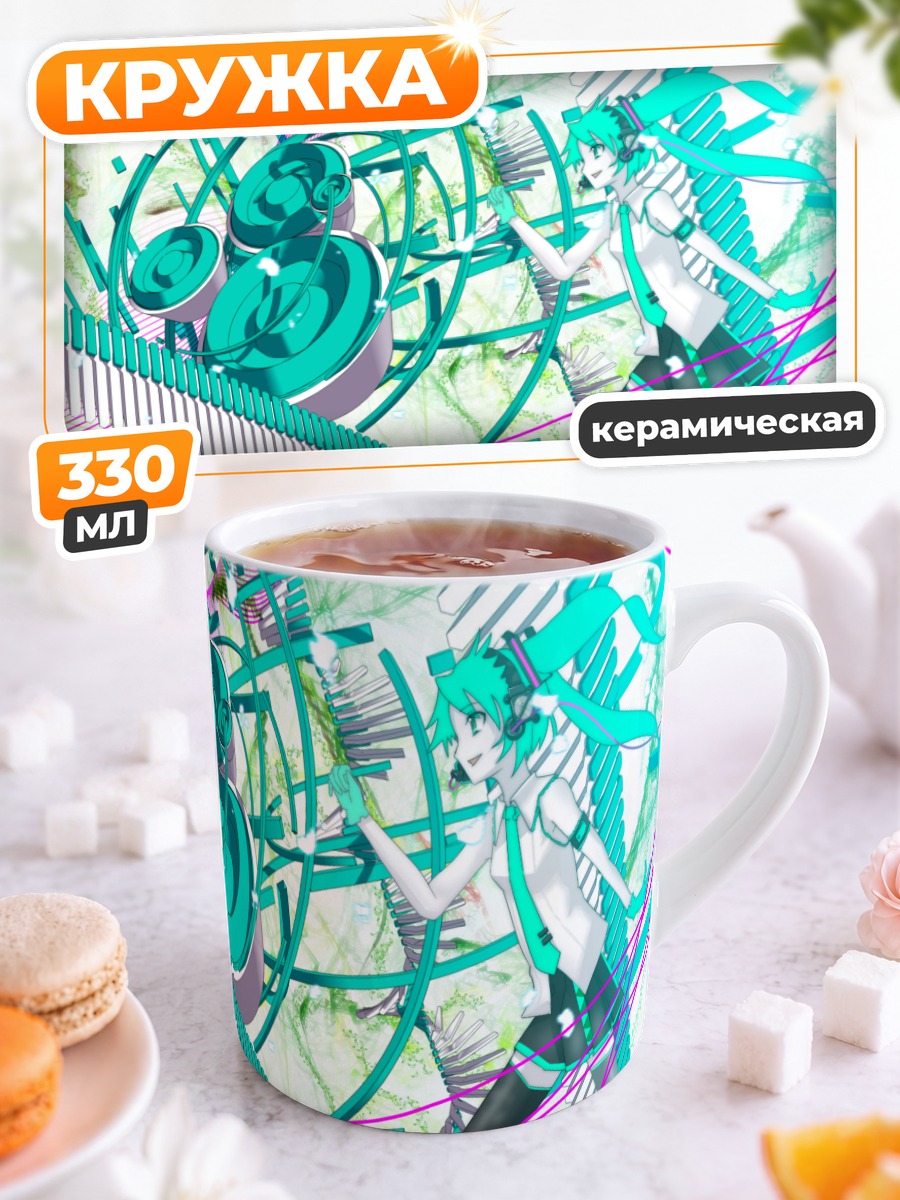 Кружка керамическая Мику Хацунэ в ритме