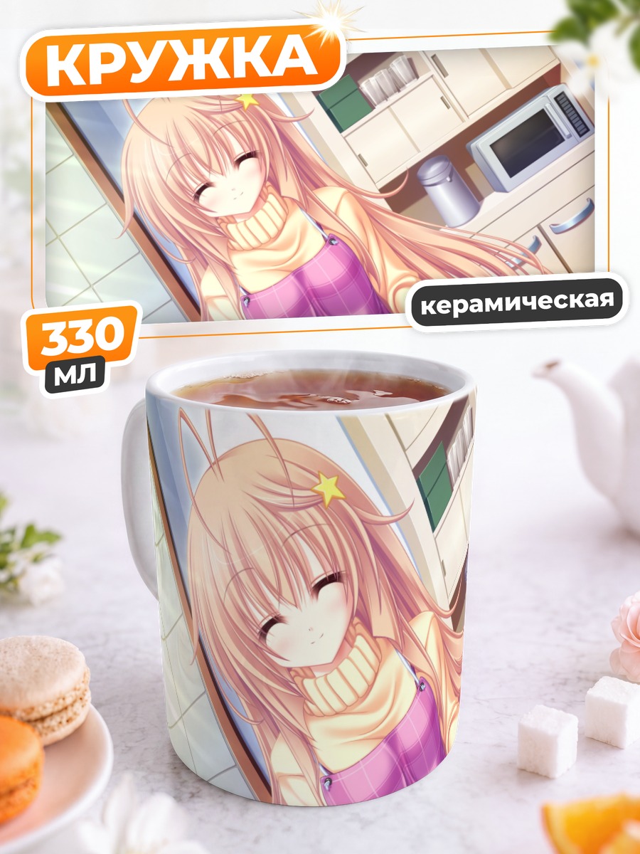 Кружка керамическая Сэйя Маширо на кухне