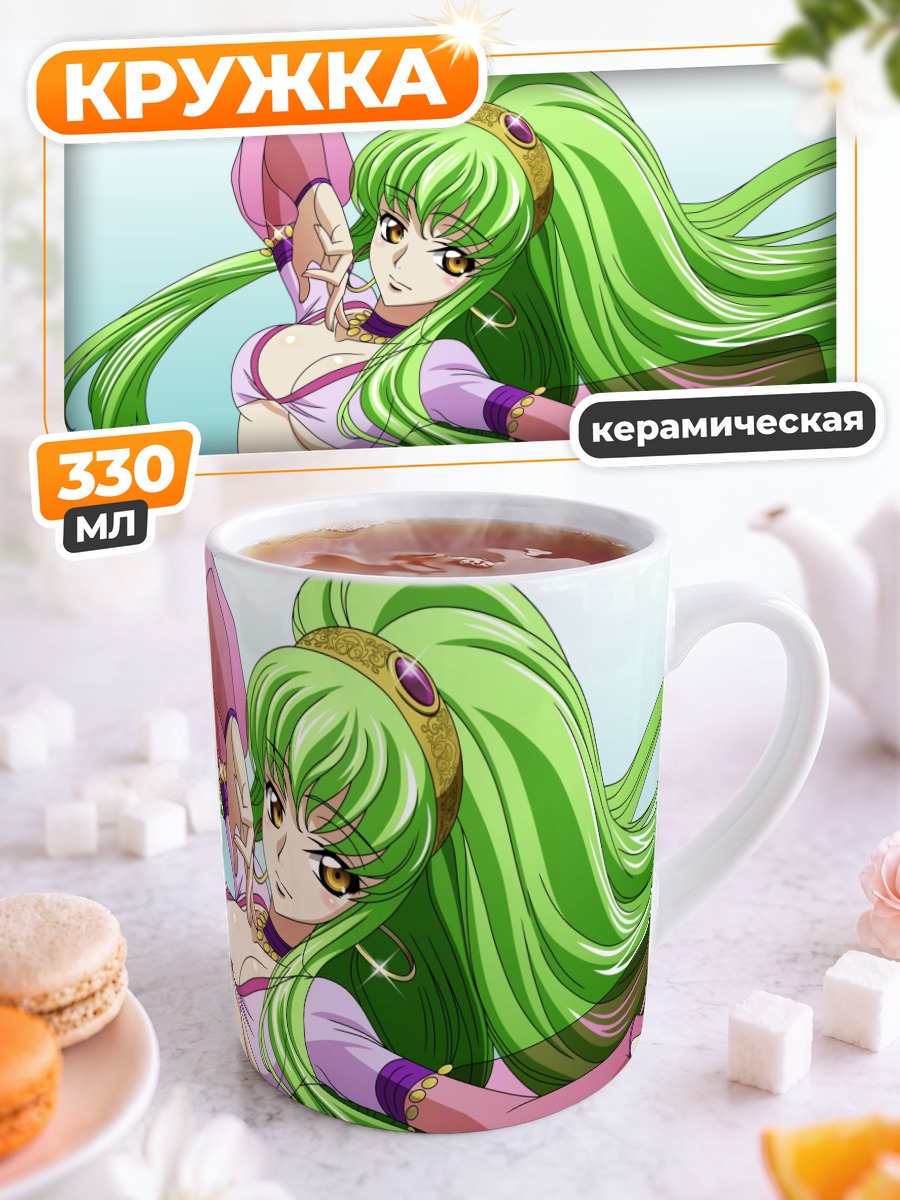 Кружка керамическая Сиси из Code Geass