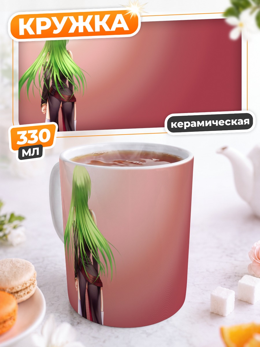Кружка керамическая Сиси из Code Geass