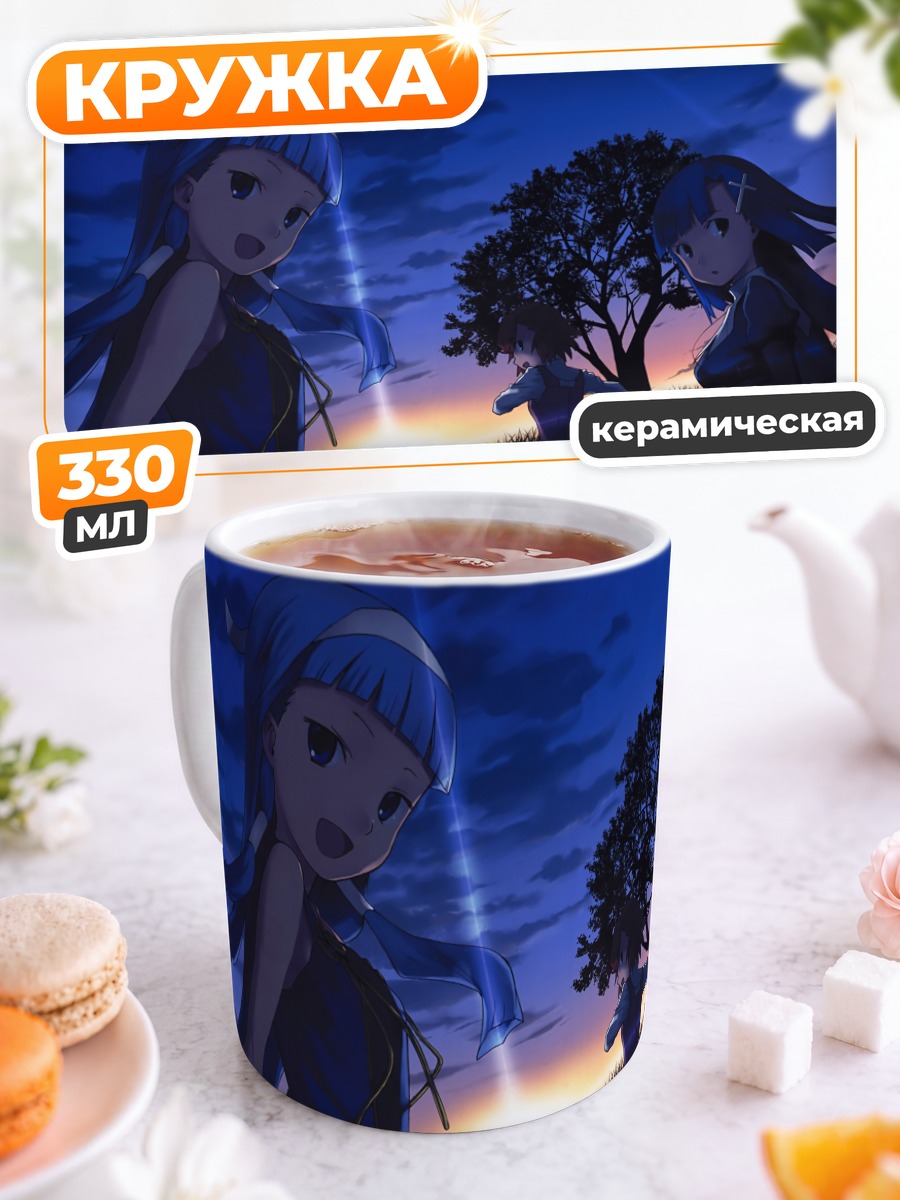 Кружка керамическая Цугуми Аоба на закате